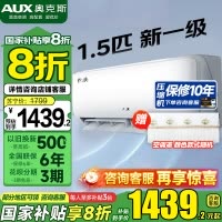奥克斯(AUX)大1.5匹 省电侠 新一级挂机变频冷暖家用挂壁式空调 节能KFR-35GW/BpR3AQS1(B1)