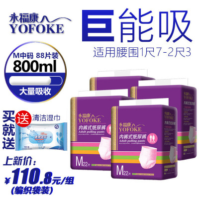 成人纸尿裤男女尿不湿老年拉拉裤老人护理垫尿垫M码88片