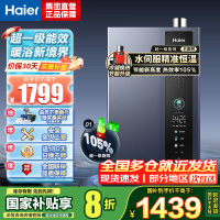海尔(Haier)16升燃气热水器[E5]超一级能效节能 增压变频水伺服恒温 JSLQ27-16E5DLPCU1