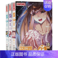[正版]3册 中国卡通漫画书 漫画版 蓝漠的花 13.14.15 少儿故事连环画图书 青春魔幻校园小说儿童文学动漫书籍