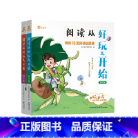 亲子版+自主版 [正版]阅读从好玩儿开始阅读启蒙识字认字亲子版+自主版 儿童分级阅读立体书3-8岁阅读启蒙识字阅读书