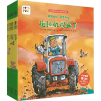 音像和朋友们一起想办法(全8册)(英)加比·戈尔德萨克