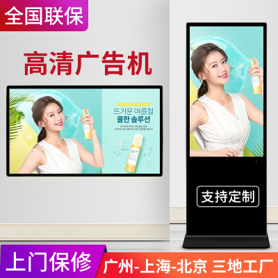 友凡55英寸落地立式高清壁挂广告机电子显示标屏播放器电梯海报广告机电视宣传屏超薄LED横竖屏液晶显示屏多媒体分屏广告一体机智能安卓网络版触摸屏查询一体机