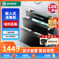 容声(RONGSHENG)嵌入式消毒柜三门三层大容量家用紫外线高温消毒厨房餐具消毒 120L黑色升级304不锈钢G60