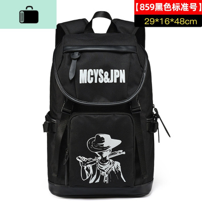 书包男时尚潮流高中初中学生大容量小学生校园双肩包韩版休闲背包NEW LAKE 859海盗USB版单件
