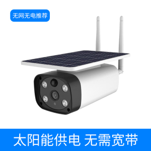 BONJEAN4G太阳能监控摄像头家用室户野外手机远程鱼塘果园工地养殖