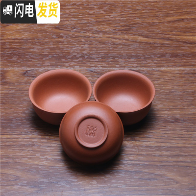 三维工匠宜兴原矿紫泥紫砂壶功夫茶具品茗杯小口杯茶杯茶盅茶碗酒杯3只装 清水泥
