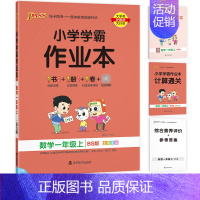 数学(北师版) 六年级上 [正版]2024新版pass绿卡小学学霸作业本二年级上册一三四五六年级上下册语文数学英语人教版
