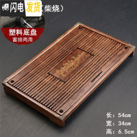 三维工匠实木茶盘家用功夫茶具托盘沥水小茶台小型不锈钢塑料简约茶海客厅 马到成功[柴烧][塑料底]蓄水/排水两用