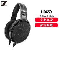 森海塞尔(Sennheiser) HD650 开放式头戴HiFi耳机耳机森海耳机