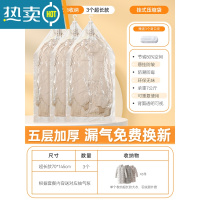 敬平羽绒服收纳袋抽真空压缩袋衣服专用衣物挂式整理袋子家用衣柜器 超长款衣物收纳 3超长款 手泵套餐