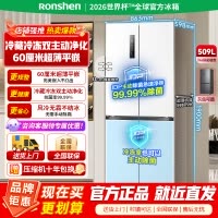 [官方正品]容声双净509L十字门冰箱超薄零嵌入式一级能效风冷无霜节能大容量主动除菌净味白BCD-509WD2FPQLA