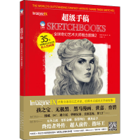 音像手稿 全球奇幻艺术大师概念图集 2作者
