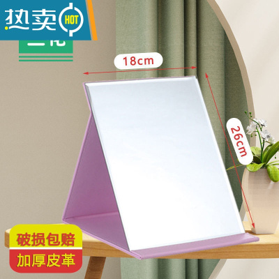 敬平[破损包赔]折叠镜子化妆镜台式便携随身女学生宿舍桌面梳妆镜子便携式用镜 轻奢粉[特大号]加厚皮革/破损包赔