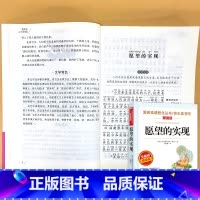 二年级下册 爱阅读 愿望的实现 [正版]小学生语文课外阅读的书籍全套二三四五六年级上册下册稻草人安徒生格林童话小英雄雨来