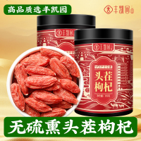 丰凯园实业宁夏特产红枸杞子茶 特级250g/罐*2 免洗大粒