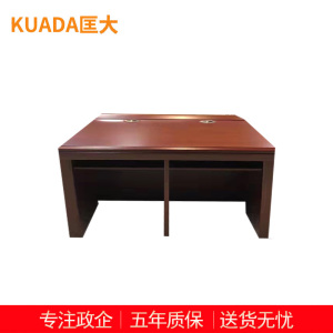 匡大 办公桌会议台会议发言台演讲台2.4米 KDT640 胡桃色