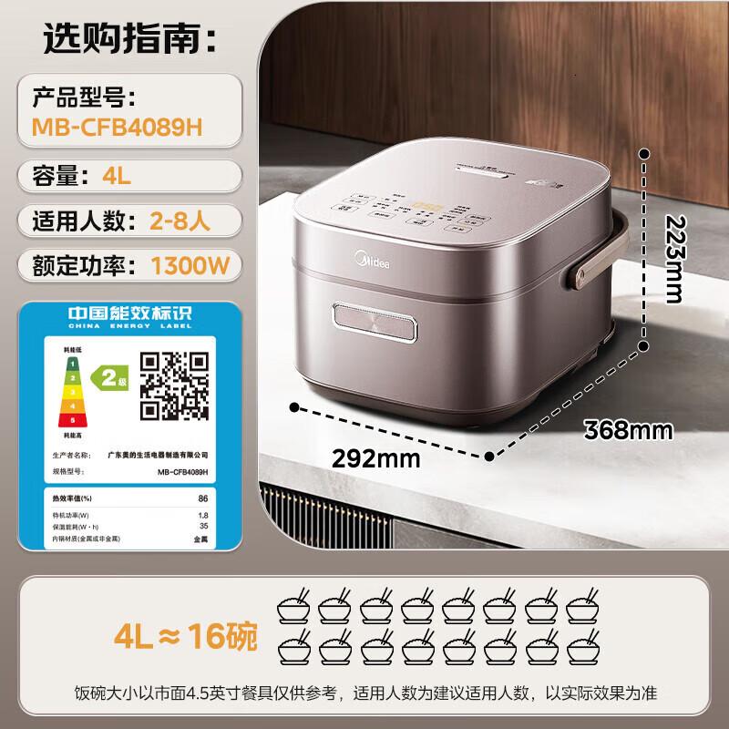 美的(Midea)电饭煲MB-CFB4089H 4L [钛金鼎釜]赤炎IH炭火 备长炭不沾