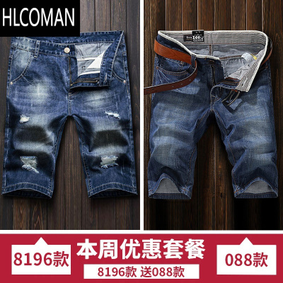 HLCOMAN夏季薄款牛仔短裤男破洞中裤韩版潮流宽松直筒休闲男士五分裤马裤