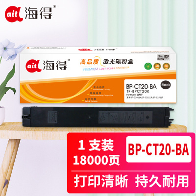海得BP-CT20-BA粉盒TF-BPCT20K黑色18K适用夏普BP-C2021X BP-C2021R