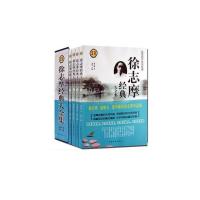 正版新书]徐志摩经典大全集徐志摩,,桑楚 著9787511325136