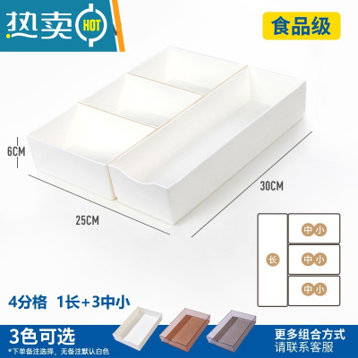 敬平厨房抽屉收纳器分隔盒收纳盒橱柜白色内置筷子餐具整理盒子分格收纳柜