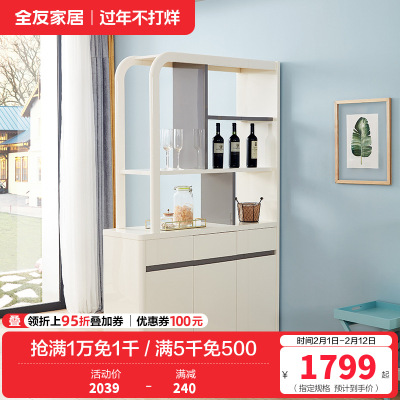 全友家居 简约现代时尚隔厅柜玄关柜客厅餐厅木质隔断柜入户玄关装饰柜储物酒柜