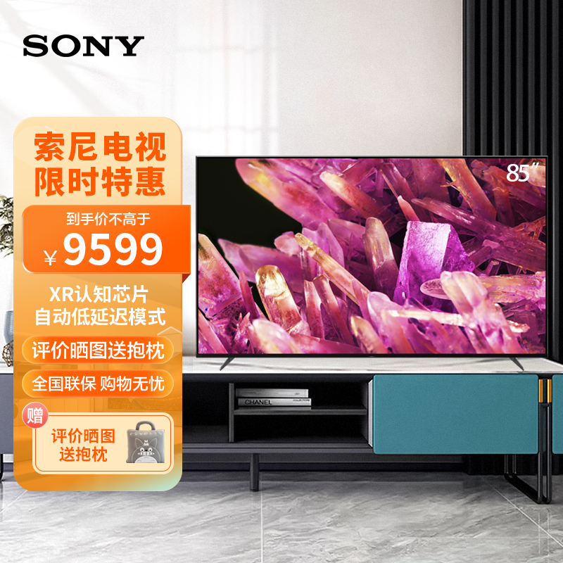 索尼电视(SONY)XR-85X90K 85英寸 大屏4K 120Hz超高清HDR全面屏新一代游戏电视 2022年新品