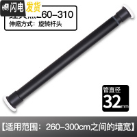 三维工匠免打孔窗帘杆伸缩杆晾衣杆卧室升缩杆卫生间浴室晾衣架收缩 32管径-磨砂黑(260-310cm)窗帘杆晾衣杆浴帘杆
