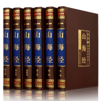 音像山海经(共6册国学传世经典)(精)高山 著
