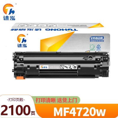 途泓 硒鼓适用佳能MF4712粉盒 MF4720w 支