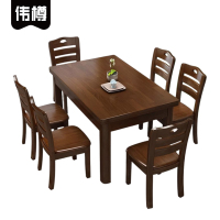 伟樽实木餐桌110*70*76cm+椅子*6套