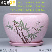 三维工匠中国风花盆陶瓷批发 简约绿萝吊兰盆栽 吸水透气阳台家居花盆 T-J74-1粉竹 特大花盆容器