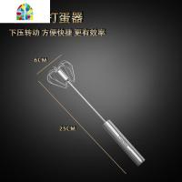 半自动打蛋器手动家用迷你非电动手持式烘焙搅拌按压式奶油打发器 FENGHOU 半自动打蛋器