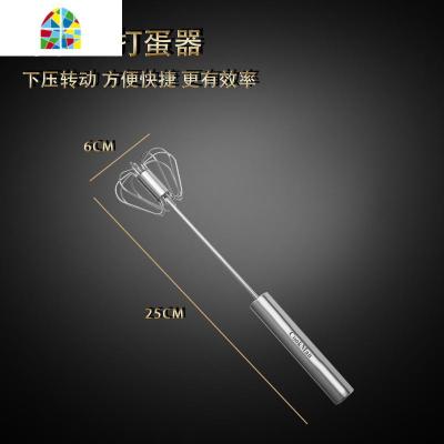 半自动打蛋器手动家用迷你非电动手持式烘焙搅拌按压式奶油打发器 FENGHOU 半自动打蛋器