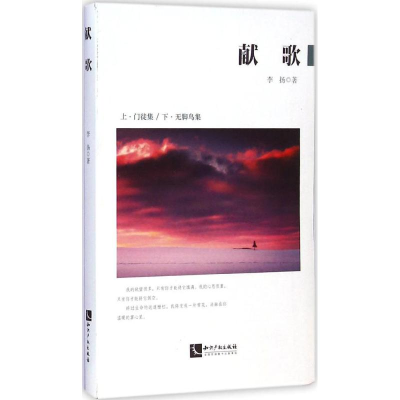 醉染图书献歌9787513031547