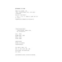 寂寞的十七岁(精装)/白先勇