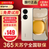 [99新]华为/HUAWEI P50金色 8+256G 鸿蒙 二手手机P50 国行正品 全网通华为4G手机
