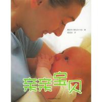 正版新书]亲亲宝贝[英]博拉思卡斯9787542833983