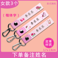 [补贴10%]粉色名字挂扣3个(备注姓名) 姓名贴布幼儿园名字贴纸标签防水自粘定制可免缝刺绣儿童印章打印