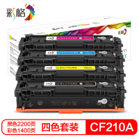 彩格CF210A易加粉硒鼓适用惠普HP200/M276nw/131A/M251NW/CRG-331/MF8280