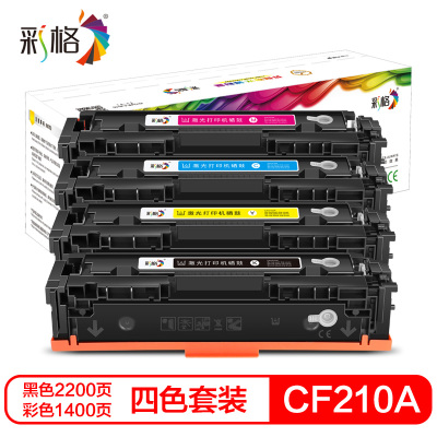 彩格CF210A易加粉硒鼓适用惠普HP200/M276nw/131A/M251NW/CRG-331/MF8280