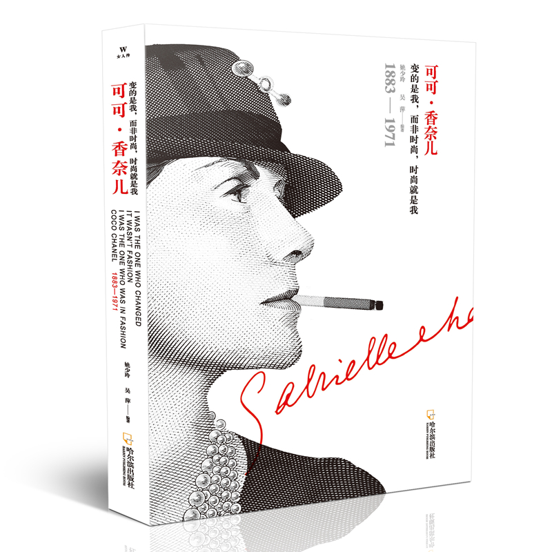 正版新书]可可·香奈儿姚少玲9787548447931