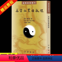 [正版]道教典籍选刊真灵位业图校理繁体竖排原文注释点校本中华书局 中国道教神仙谱系书籍(梁)陶弘景纂(唐)闾丘方远校订