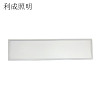 利成照明 LED超薄侧发光平板灯 300mm×1200mm