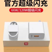 66W超级闪充120W手机充电器mate60 30pro p50p40p30 nova11荣耀70手机7/8/9插头6A