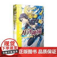 刀剑神域 13 Alicization Dividing 新版 川原砾 著 动漫