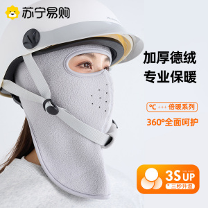全脸防寒口罩女高颜值围脖一体骑行防风保暖面罩加绒加厚护脸头套3759Z