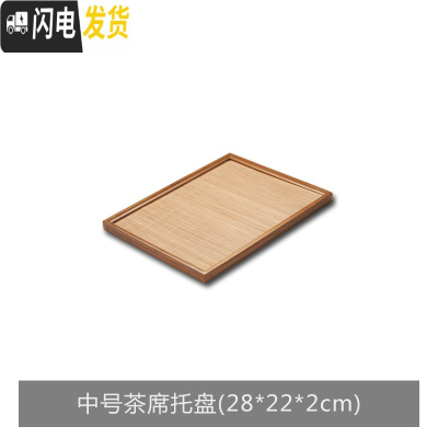 三维工匠竹制茶盘功夫茶具大小号茶托茶台日式简约长方形实木质茶海 中号茶席托盘