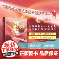 穹笼:无归时空(银河奖得主以自身经历为灵感来源。科幻小说家们面对超自然现象和生命危机会如何反应?)